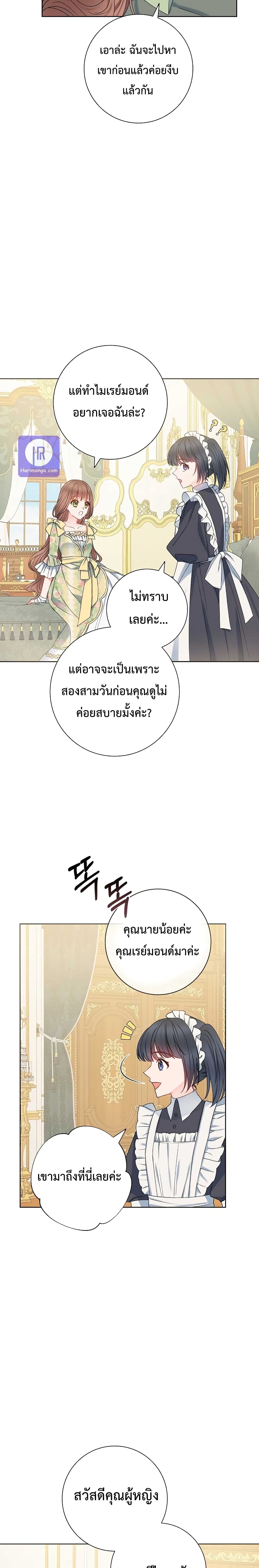 Contractual Marriage to a Surly Duke ตอนที่ 9 - Romance-Manga - อ่าน